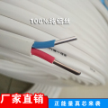 国标铝线电线电缆线2.5 4 6平方护套线2芯家用铝芯百米户外电源线