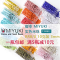 日本御幸Miyuki玻璃米珠奶油釉彩手工DIY珠8/0散珠子3mm串珠包邮