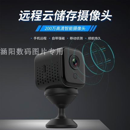 家用手机WIFI远程摄像头自带360强磁支架移动侦测续肮持久夜视A11