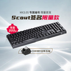 CHERRY樱桃MX3.0S选手版Scout签名限量版玉轴机械键盘