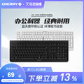 CHERRY樱桃KC1000薄膜有线USB键盘商务办公专用打字静音纤薄家用