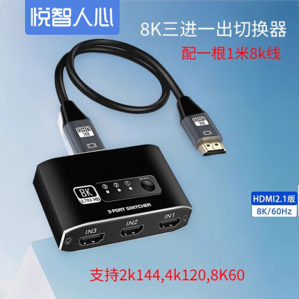 HDMI切换器3进1出hdmi2.0版本分配器二进三进一出高清切换器带遥控机顶盒笔记本PS4电视盒子共享电视机显示器