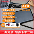 Mac专用东芝移动硬盘4tb高速苹果Macbook pro/air台式机imac2t 1t