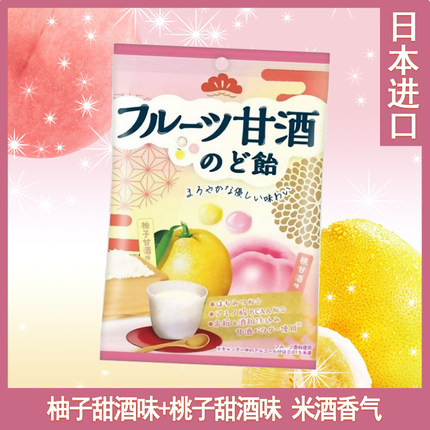 日本进口扇雀贻水果味甜米酒润喉糖硬糖柚子味桃子味甘酒糖果