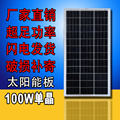 全新足功率级A30W50W100W200W单晶太阳能发电板光伏板直充12V家用