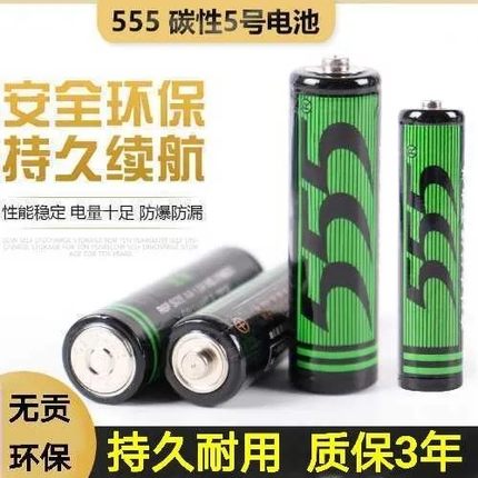 正品三五电池碳性AA 555电池5号 7号优质锌锰电池空调遥控玩具AAA
