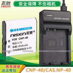 适用 卡西欧NP-40电池+USB充电器EX-Z30 Z57 Z500 Z40 Z50 Z55 Z750 Z600 Z1050 Z1080 Z1200 P505 P600 P505