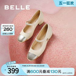 百丽气质玛丽珍女鞋新款粗跟小香风鞋子平底浅口单鞋BS502CQ3
