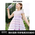【高定系列】minipeace太平鸟童装女童连衣裙2024夏公主裙蛋糕裙