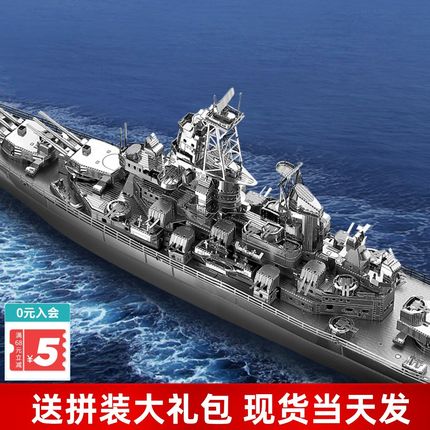 拼酷军事金属拼装模型密苏里海盗船战舰坦克手工3D立体拼图玩具男