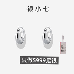 【银小七】s999纯银个性几何圈圈耳环女气质设计感网红耳扣
