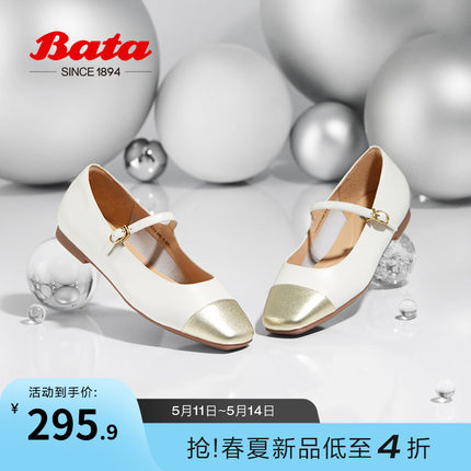 Bata玛丽珍女春季新款小香风牛皮平软底浅口鞋单鞋AVA02AQ3