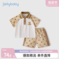 jellybaby儿童衣服2024新款洋气宝宝短袖短裤两件套男童夏装套装