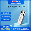 联想（ThinkPlus）64G USB3.0 U盘高速读写金属外壳迷你车载优盘