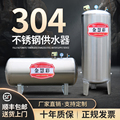 304不锈钢压力罐家用无塔供水器水泵全自动水塔水箱自来水储水罐