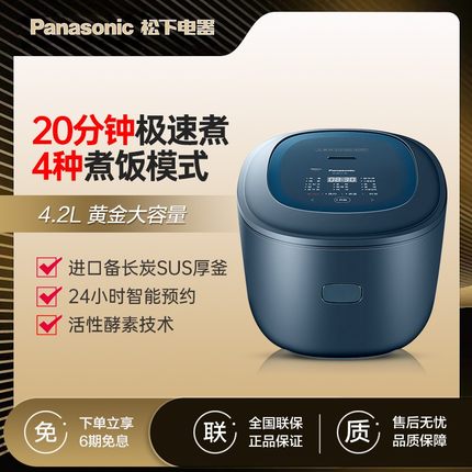 Panasonic/松下 SR-HK151-KB  IH电饭煲智能家用多功能4.2L电饭锅