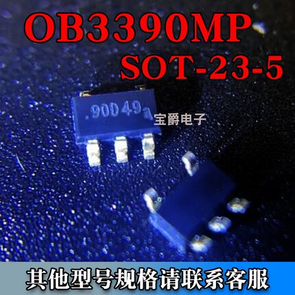 OB3390MP SOT23-5 LED恒流驱动芯片 D49 贴片专业BOM配单