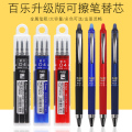 日本PILOT百乐可擦笔笔芯LFPKRF30S4小学生用ST红蓝黑色可擦中性笔水笔替芯0.4百乐LFPK-25S4替换按动笔芯