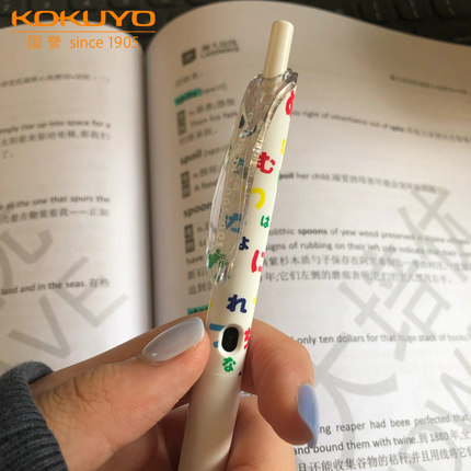 日本KOKUYO国誉中性笔SOU联名0.5mm黑笔速干子弹头水笔按动高颜值日系黑色ins按动式单支笔学生日文假名