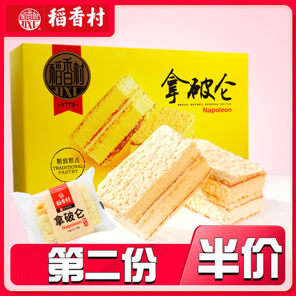 稻香村拿破仑特产早餐奶油面包办公零食千层蛋糕礼盒小吃特色糕点