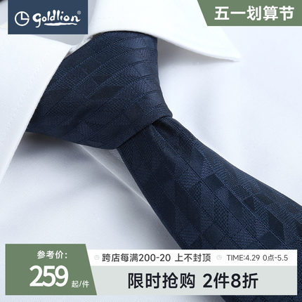 金利来新款高档领带男商务正装高端轻奢品牌经典手打领带礼盒装