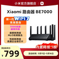 小米路由器BE7000 WiFi7家用高通新一代企业级芯片8颗独立信号放大器4个2.5G网口+USB3.0