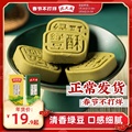沈大成纯绿豆糕老字号传统手工绿皮糕 好吃的点心 上海特产绿豆酥