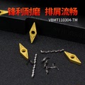 数控刀片VBMT110304-TM外圆车刀刀头VCMT160404钨钢加硬耐磨刀粒