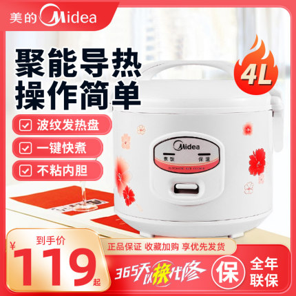 Midea/美的 YJ408J家用电饭锅机械式煮饭保温电饭煲4L容量2-6人用