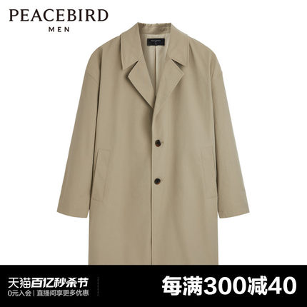 太平鸟男装秋季新款中长款风衣休闲薄外套B1BEC3207