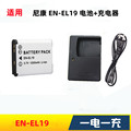 适用 尼康EN-EL19电池S4300 S4500 S5200 S6500 S6600充电器MH-66