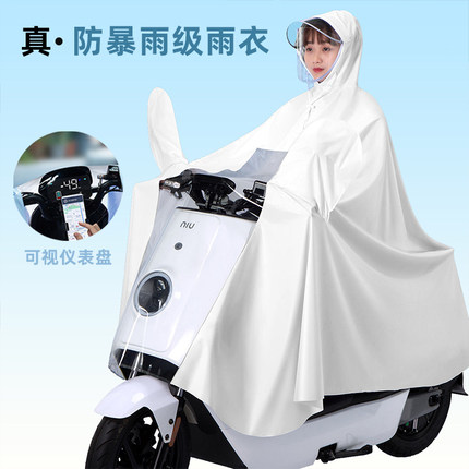 电动车雨衣单人摩托车雨披加大新款骑行防暴雨一体式男女通用双人