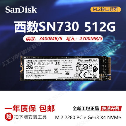 西数SN720 256G 512G SN730 M.2 NVME 2280黑盘固态硬盘760P 128G