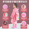 儿童雨衣男童女童2023新款套装防水小学生宝宝雨披幼儿园带书包位