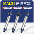 气缸小型气动迷你铝合金可调行程加长型MAL25/50/100/150/200/300