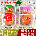 贵壮月饼坚果酥花生芝麻中秋酥皮传统老月饼独立包装糕点菏泽特产