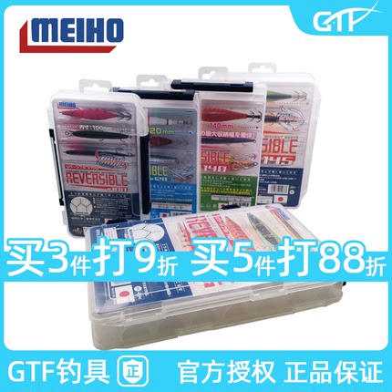 日本MEIHO明邦双面路亚盒假饵盒波爬米诺铁板硬饵盒名邦配件盒子
