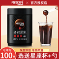 Nestle雀巢咖啡绝对深黑即溶深度烘焙纯黑咖啡粉无蔗糖200g罐装