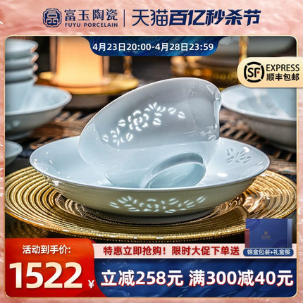 景德镇餐具套装轻奢高级感2024新款中式青瓷玲珑陶瓷碗碟家用碗盘
