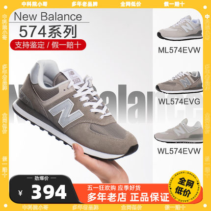 保税直发 NEW BALANCE/NB新款复古运动鞋原祖灰跑步鞋ML/WL574EVG