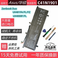 适用于华硕UX4000F Zenbook Duo UX481F/FA/FL笔记本电池C41N1901