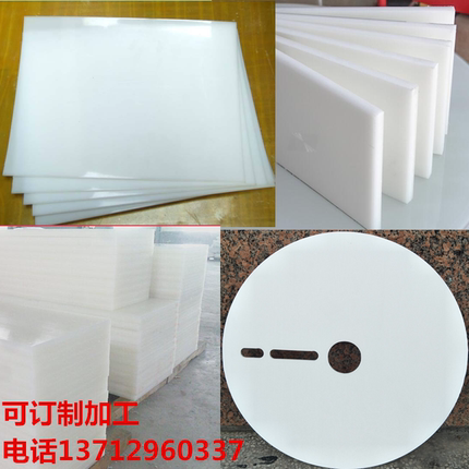 白色pp板塑料板聚丙烯板纯PP食品环保极白色塑胶板1-50mm定制加工