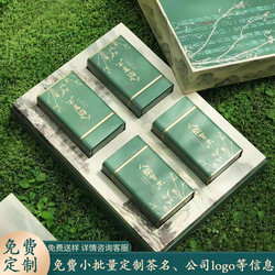 2024新款高档绿茶茶叶礼盒装空盒通用龙井茶礼盒空盒碧螺春包装盒