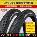 正品CST正新26X1.95/2.125山地车钢丝边轮胎24寸26寸自行车内外胎