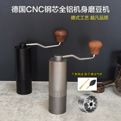 德国CNC精钢磨芯手摇磨豆机 家用手动咖啡豆研磨机意式手冲套装