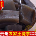 贵州特产魔芋豆腐遵义凤冈农家自制新鲜魔芋4斤草木灰魔芋