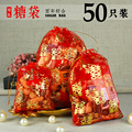 喜糖袋子纱袋喜糖袋创意中国风回礼品袋喜袋喜糖盒子喜蛋瓜子袋子