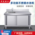 新品不锈钢拉门工作台带水池平台水槽一体灶台柜饭店商用家用厨房