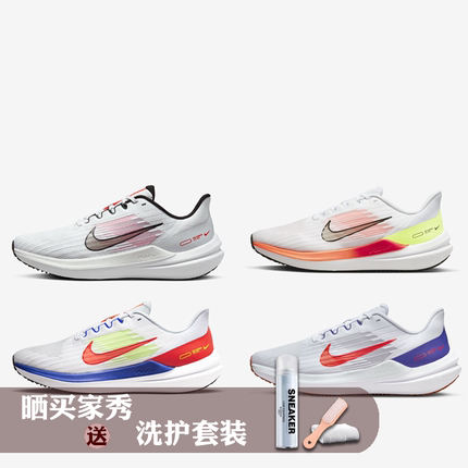 Nike/耐克 Air Winflo 9 男女缓震透气运动休闲跑步鞋 DD6203-100