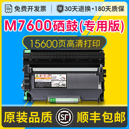 M7600D粉盒硒鼓可加粉型适用联想小新m7600打印机粉盒LenovoLD2641硒鼓架LT2641墨粉盒M7600D碳粉盒晒鼓